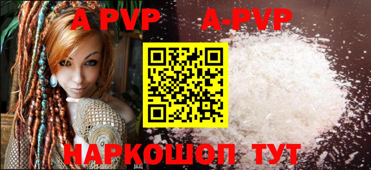 Бузулук  APVP Crystall  A-PVP  Alpha-PVP крисы CK  Вход с VPN 