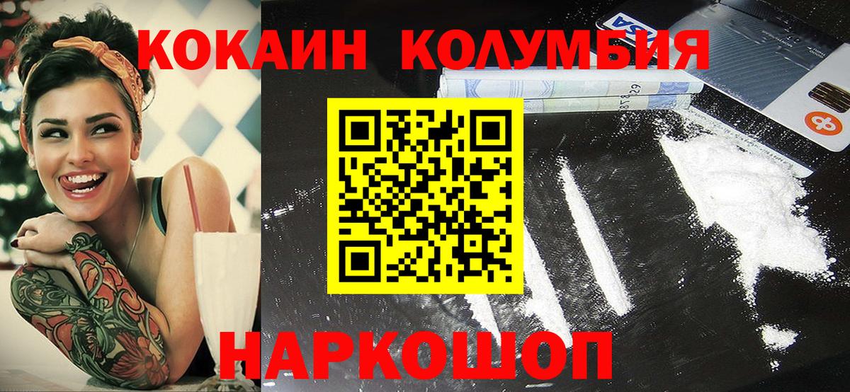КОКАИН VHQ Бузулук