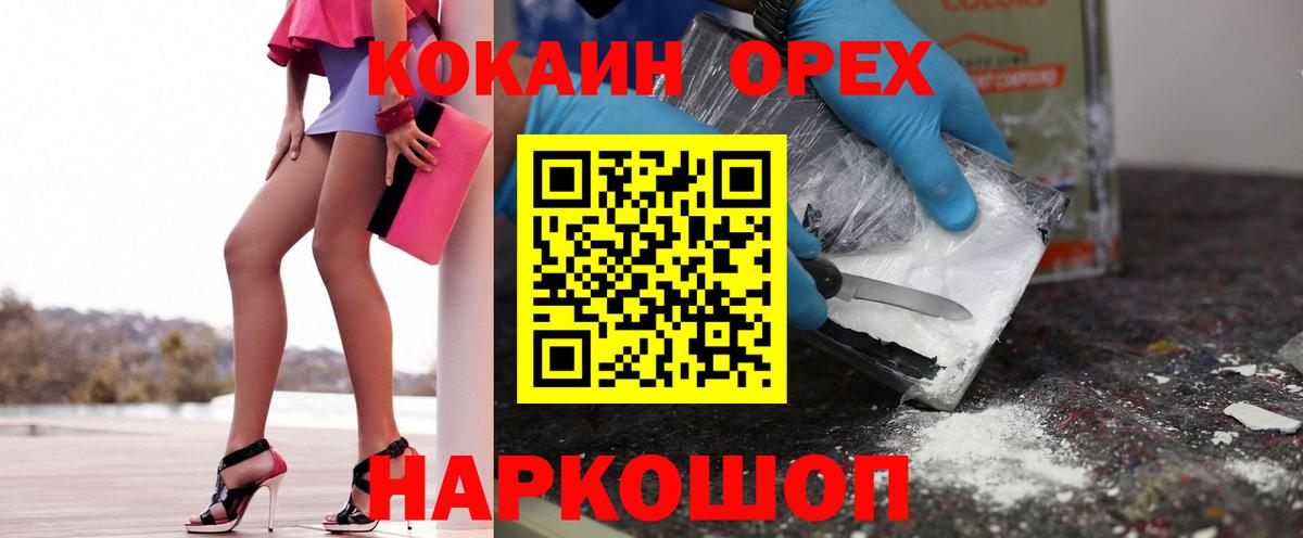 COCAIN Columbia  Вход с VPN  Cocaine  Бузулук  КОКАИН Перу 