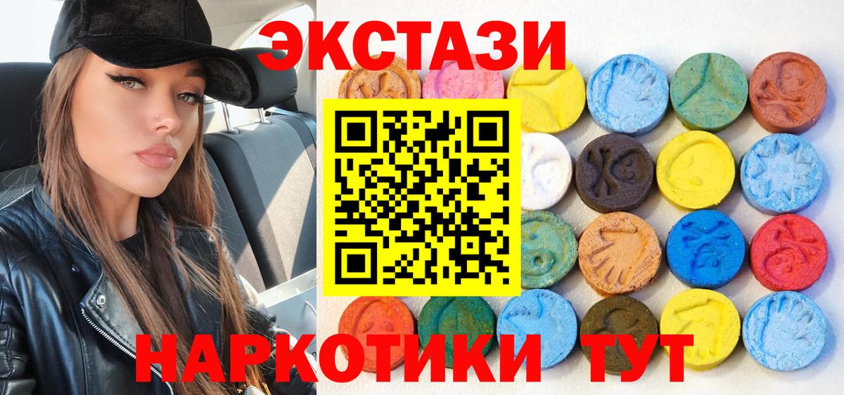 Ecstasy  Вход с VPN  Экстази 99%  Бузулук  Ecstasy 250 мг 