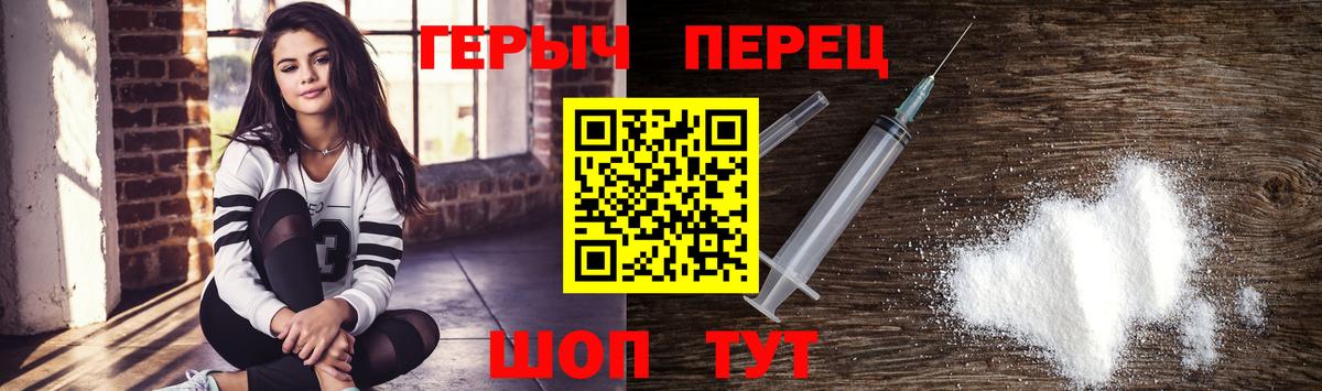 Героин герыч Бузулук