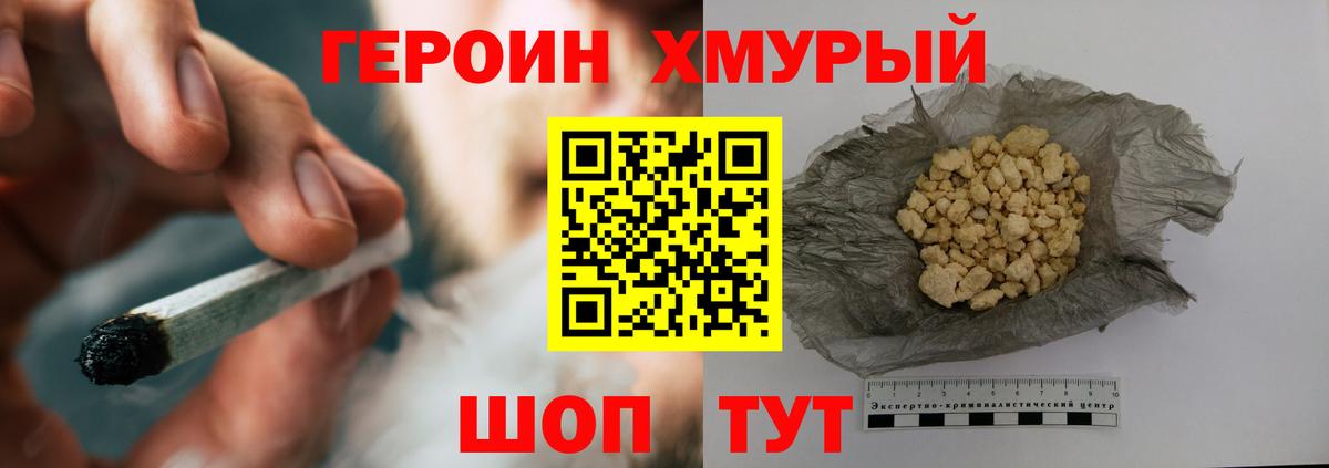 ГЕРОИН белый  Вход с VPN  Бузулук 