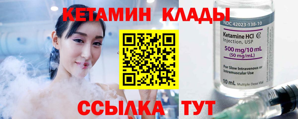 Кетамин ketamine  Вход с VPN  Бузулук  Кетамин VHQ 