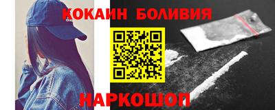 кокаин премиум Малоярославец