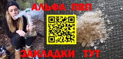 молекула духа Ливны