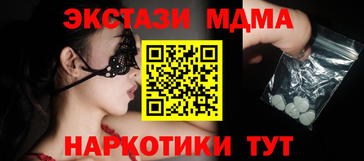 MDMA  МДМА crystal  MDMA crystal  Вход с VPN  Бузулук 