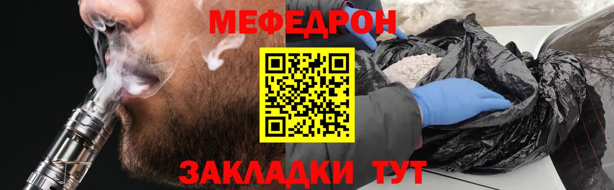 Меф мяу мяу кристаллы Бузулук