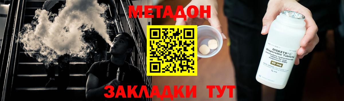 Бузулук  МЕТАДОН methadone  МЕТАДОН мёд  Вход с VPN 