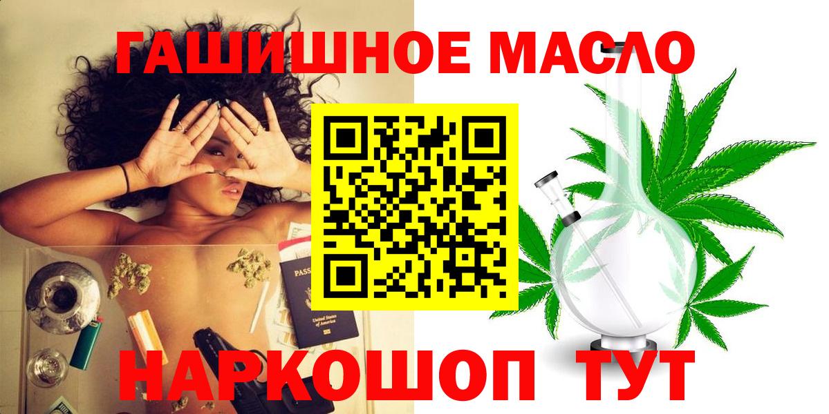 Дистиллят ТГК гашишное масло Бузулук