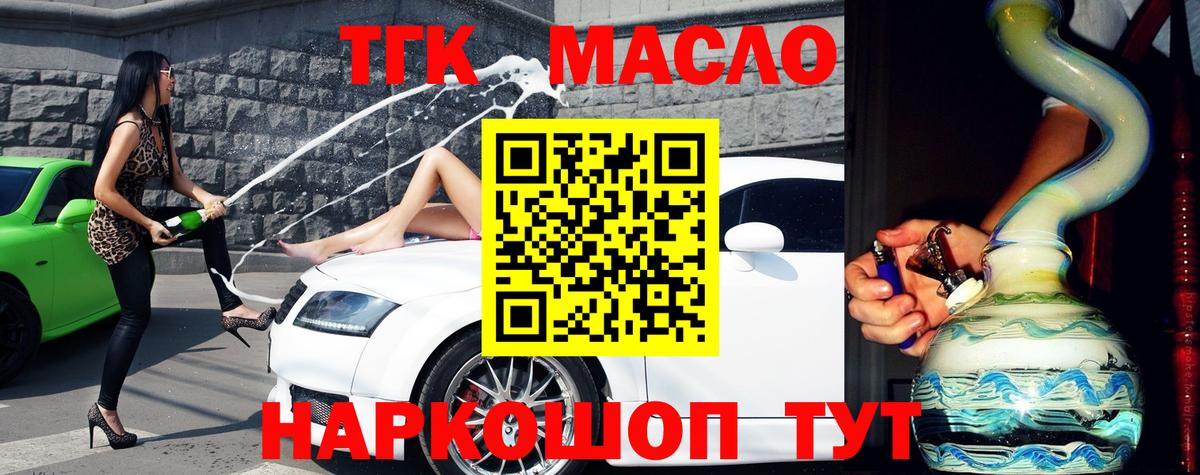 Бузулук  Дистиллят ТГК жижа  ТГК жижа  Вход с VPN 