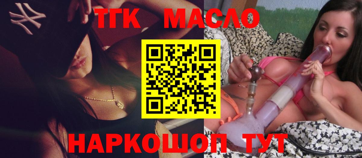 Кодеин Бузулук