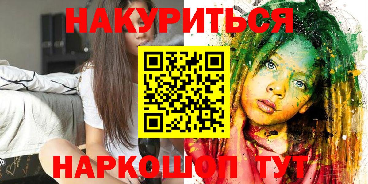 Бошки марихуана план  Вход с VPN  Бошки Шишки семена  Марихуана SATIVA & INDICA  Бузулук 